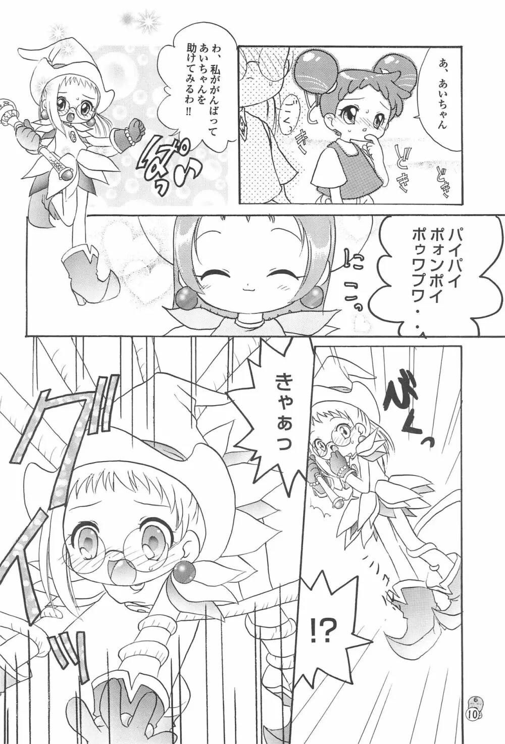 どれみパラダイス3 Page.10