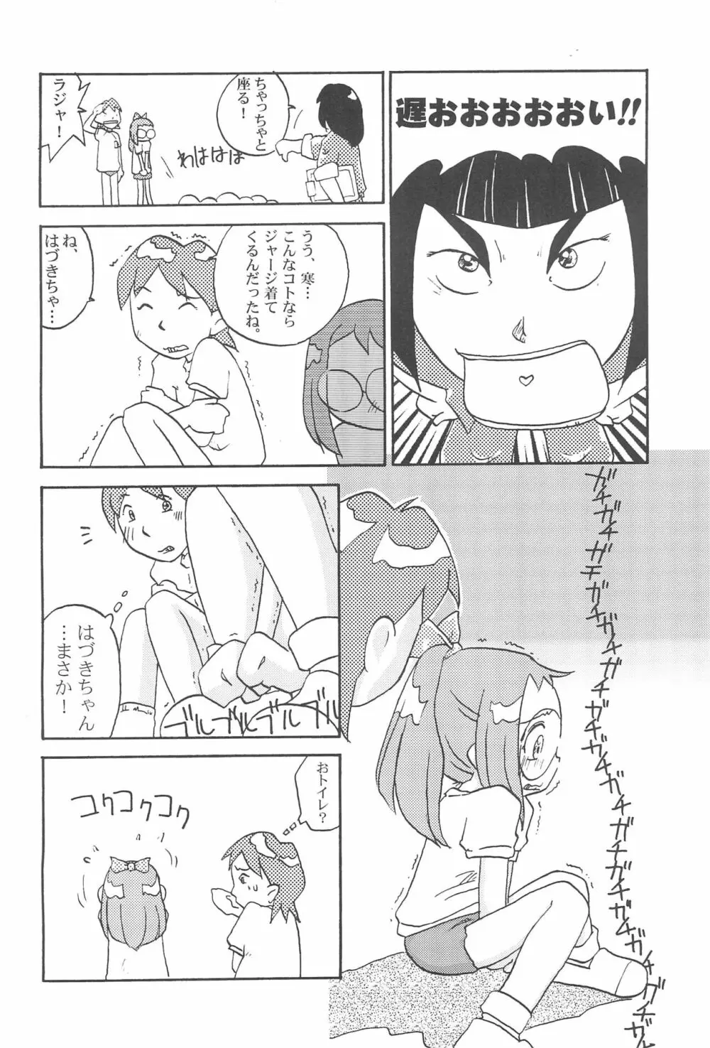 どれみパラダイス3 Page.30
