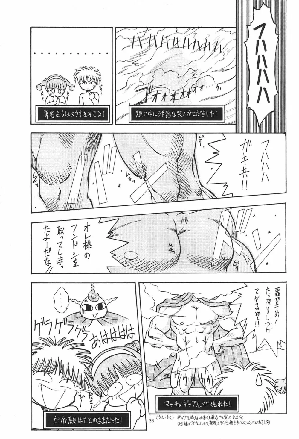 ジュンククリ Page.39