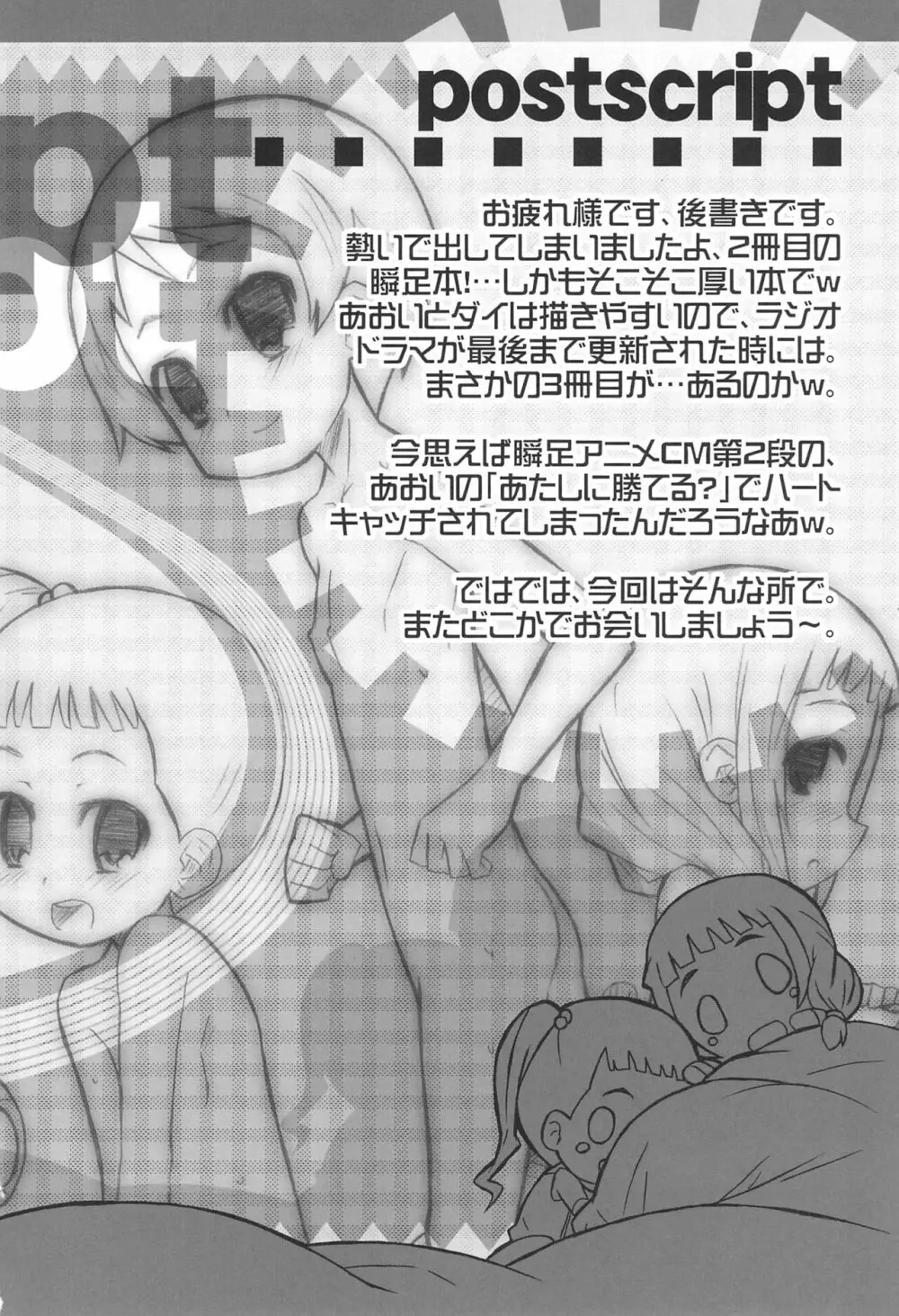 あきれす!! Page.26
