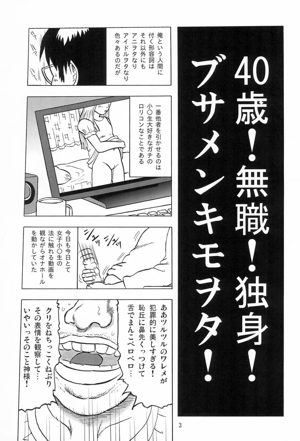 女子小学生日記1 Page.5