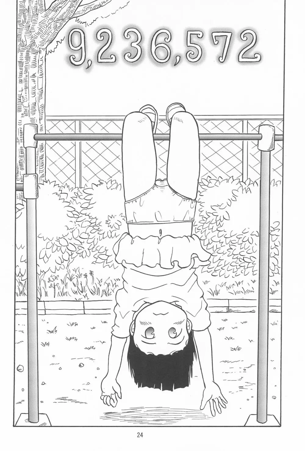 女子小学生日記10 Page.24