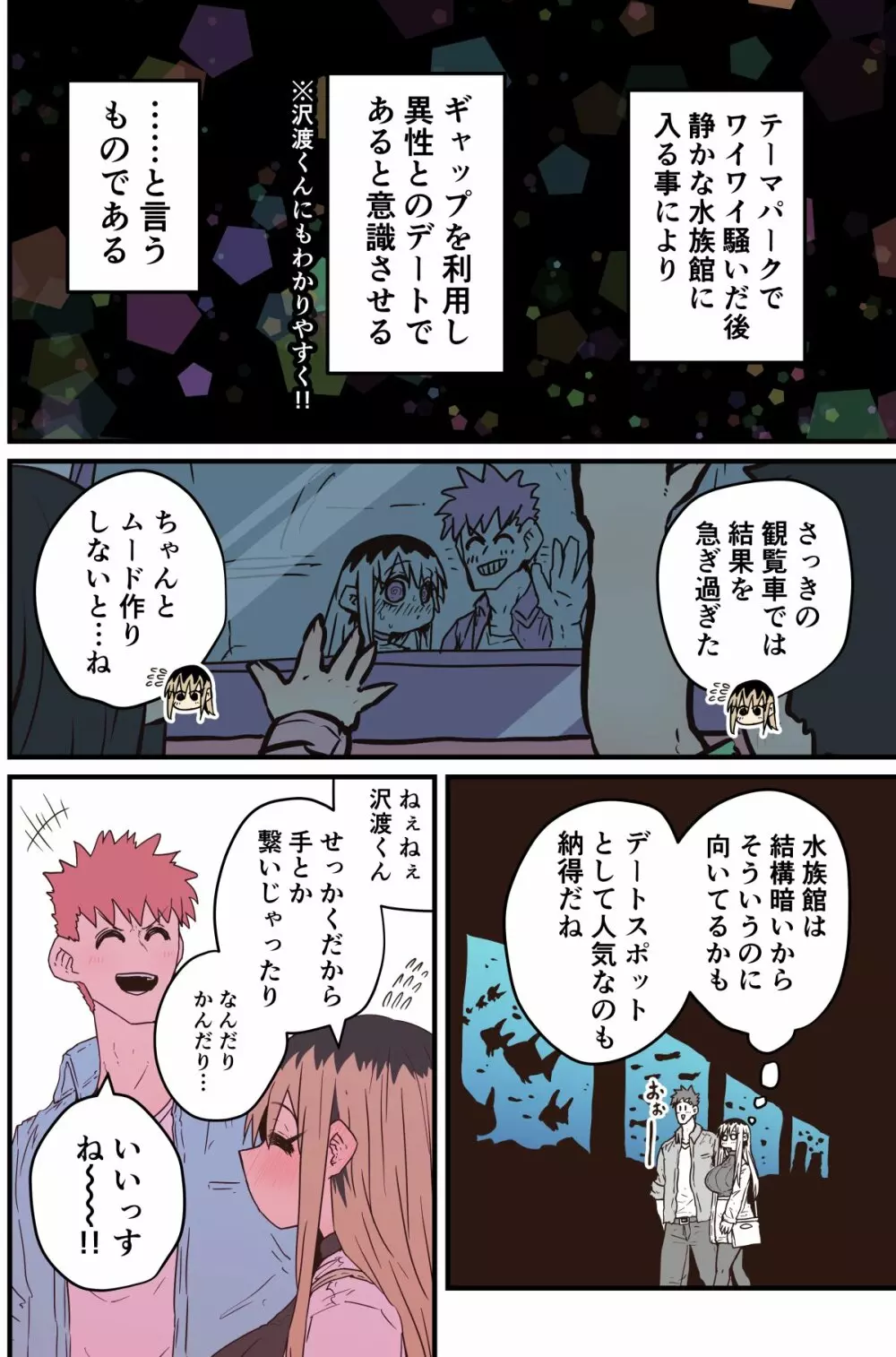 バツイチで泣き虫なおとなりさん Page.324