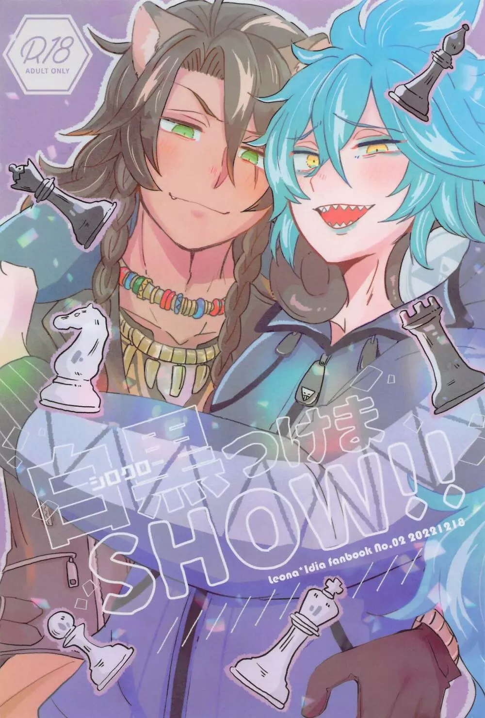 白黒つけまSHOW!!