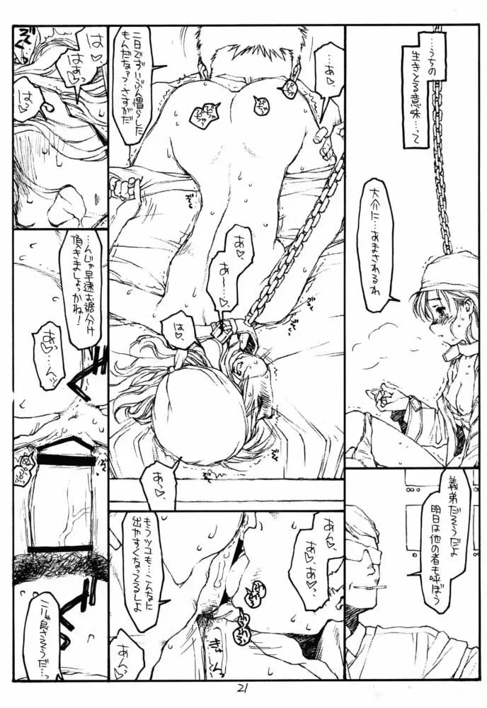 A Selection Page.20