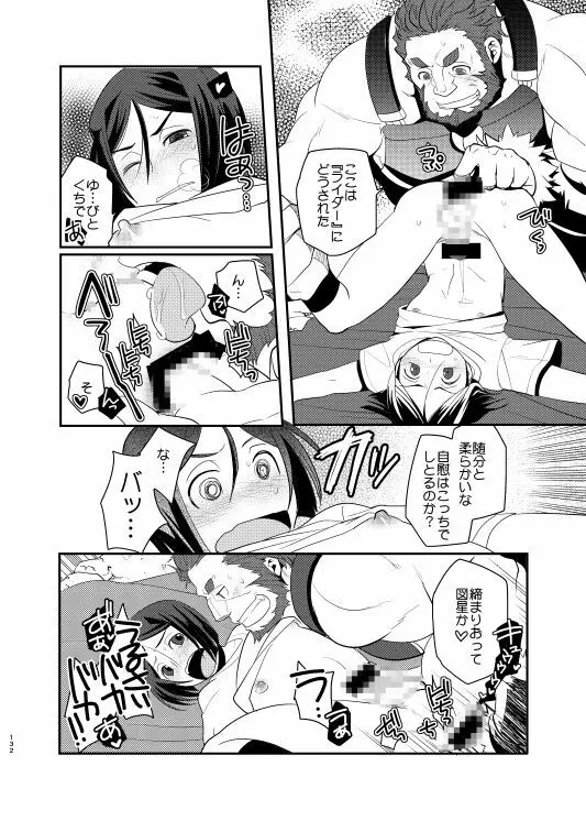 肉の身体がはこぶもの Page.28