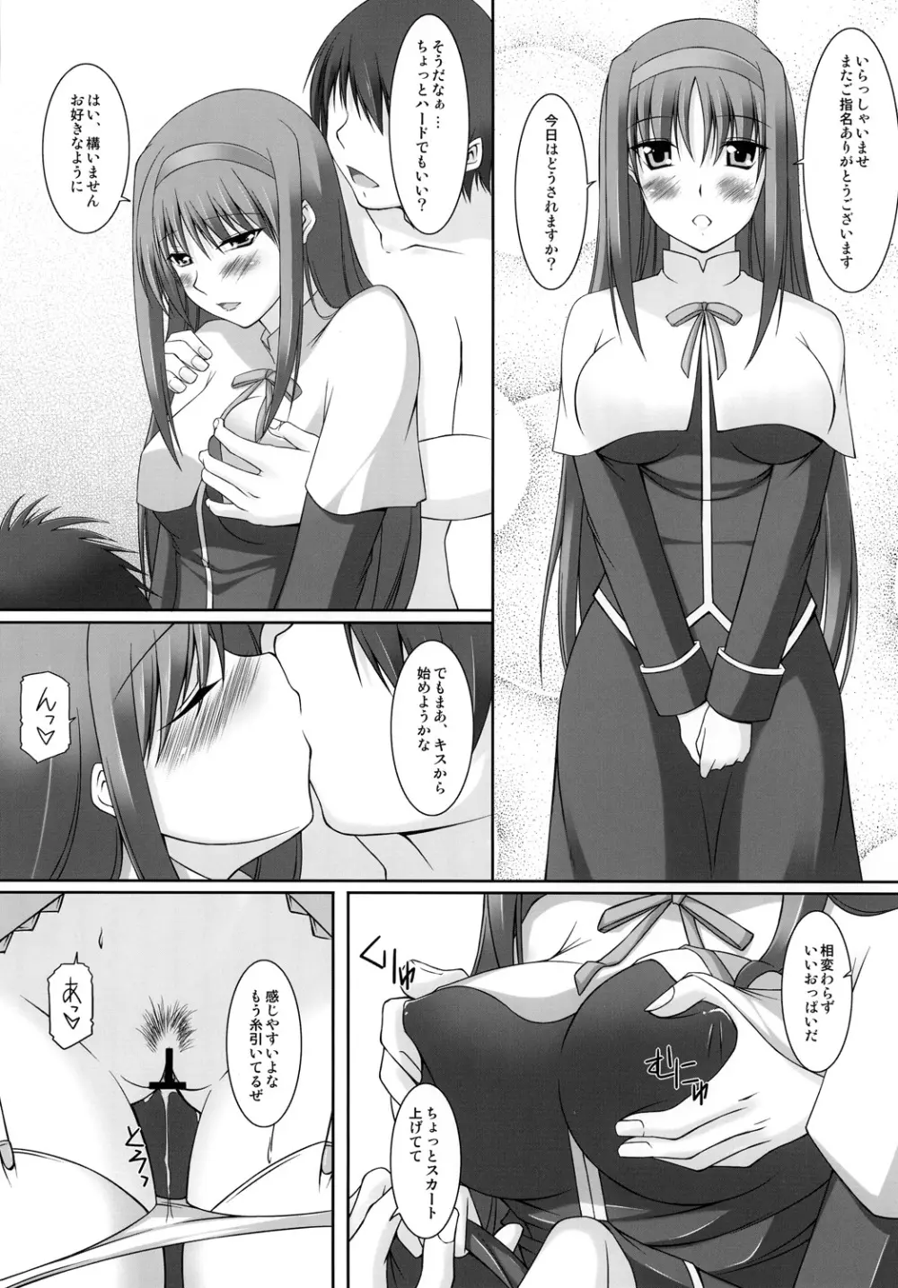 (COMIC1☆4) [ArcS (さくら悠)] S.W.-another- Side：Numbers (魔法少女リリカルなのは) Page.11
