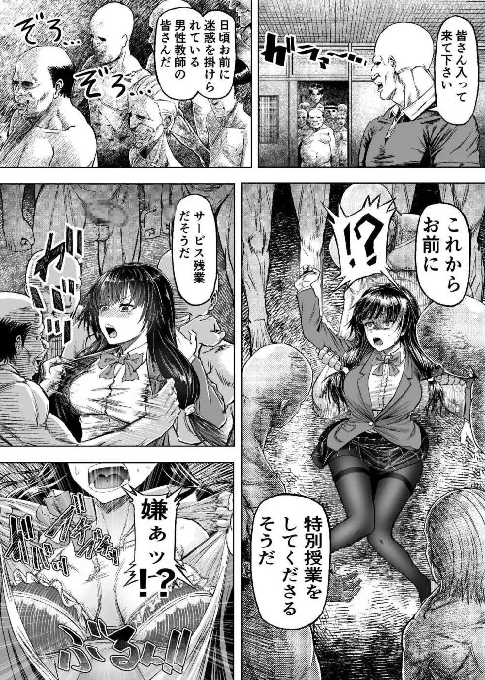 迷惑なヤンデレ妹に愛の教育指導SEX Page.5