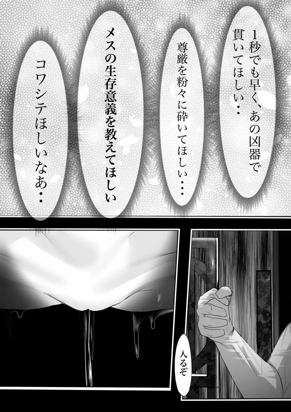 上位魔族・・なんだが? Page.34