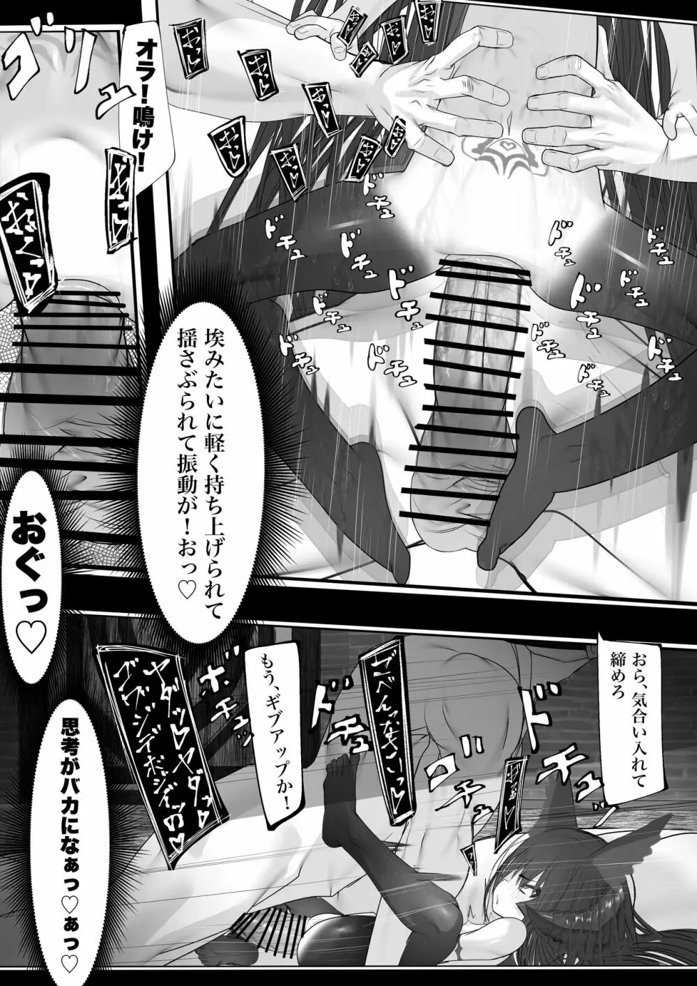 上位魔族・・なんだが? Page.37