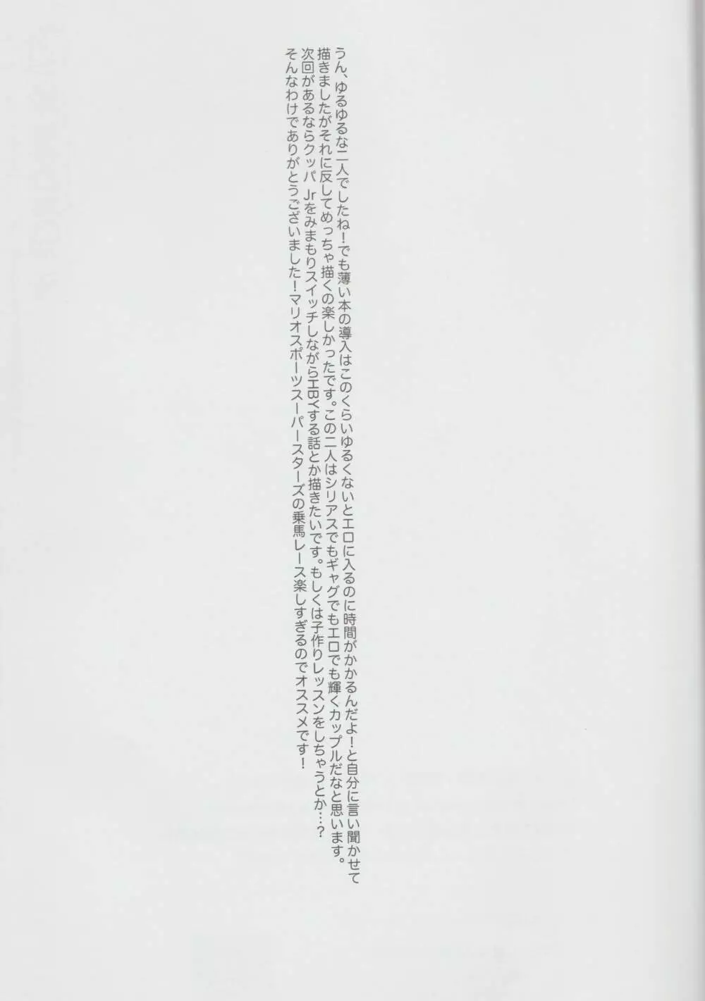STAR PARLOR (流れ星☆プリン) PRINCESS LESSON 2 Page.16