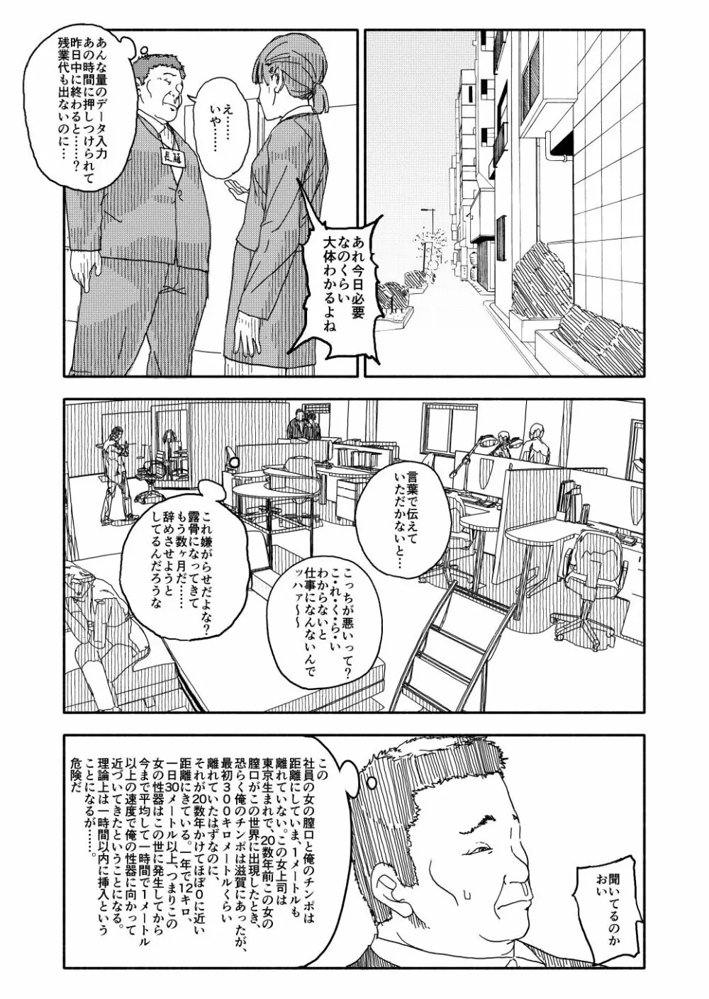 おさとうあまあま Hの法則! Page.10