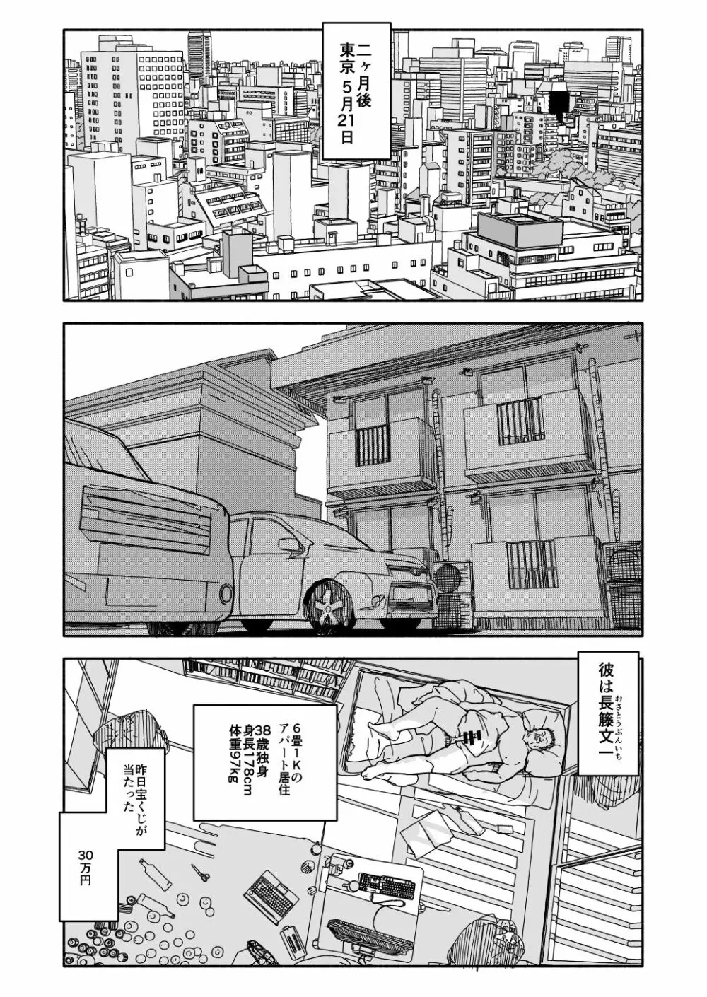 おさとうあまあま Hの法則! Page.6