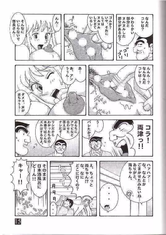 こち亀ダイナマイト 3 Page.10