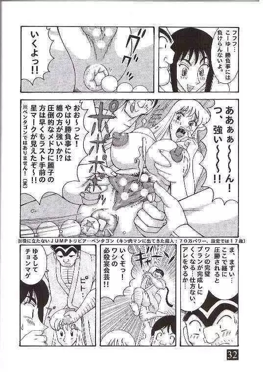 こち亀ダイナマイト 3 Page.19