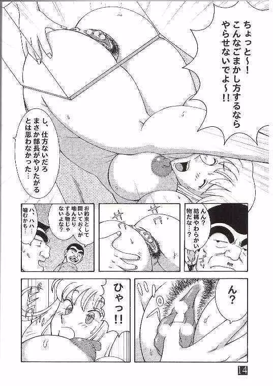 こち亀ダイナマイト 3 Page.9