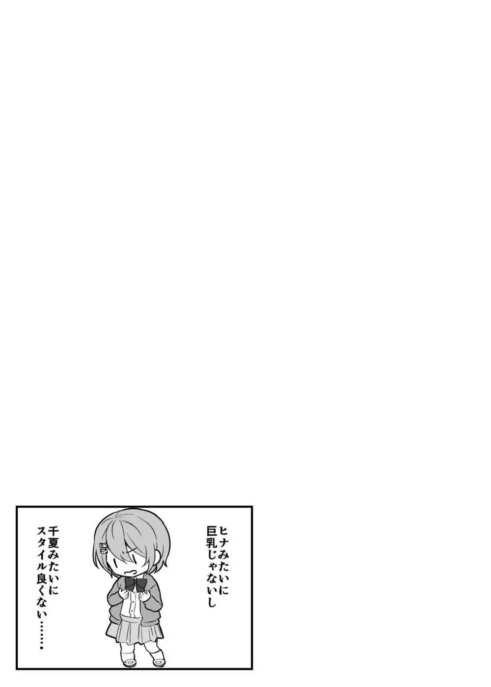 nikukyu総集編 -1匹目- Page.139