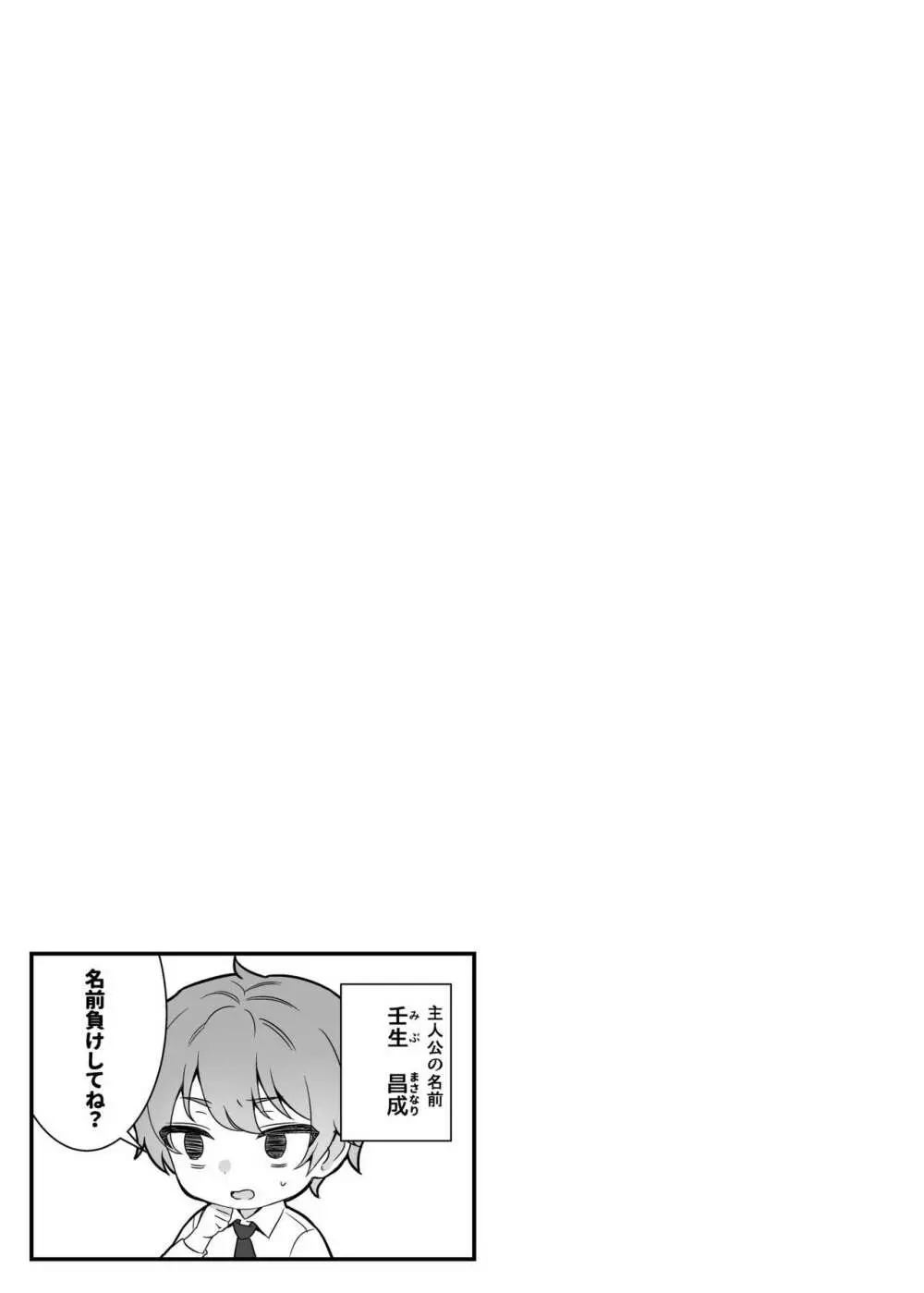nikukyu総集編 -1匹目- Page.39