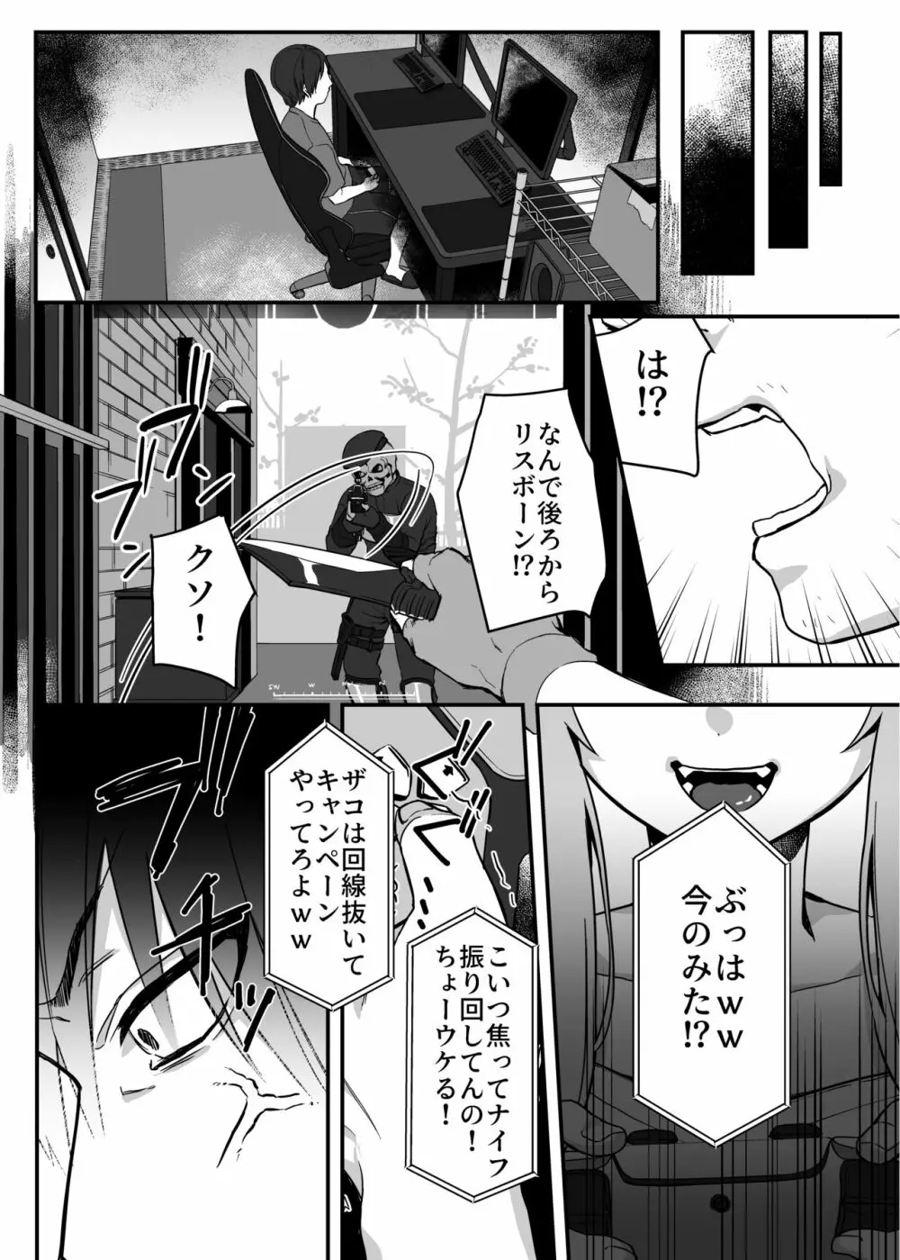 nikukyu総集編 -1匹目- Page.71
