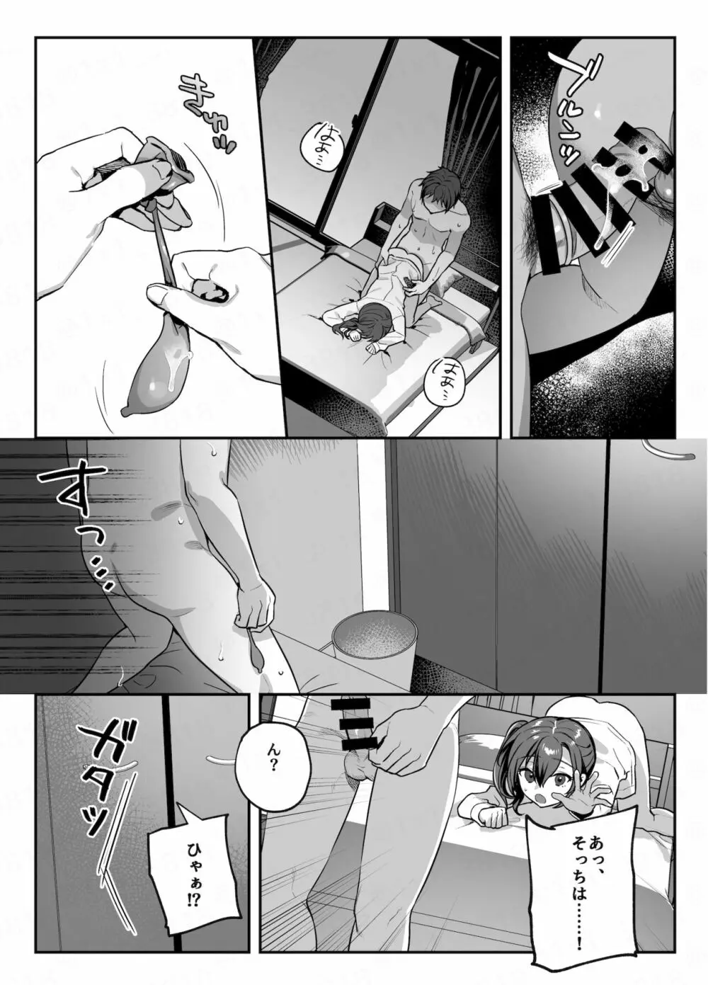 nikukyu総集編 -2匹目- Page.10