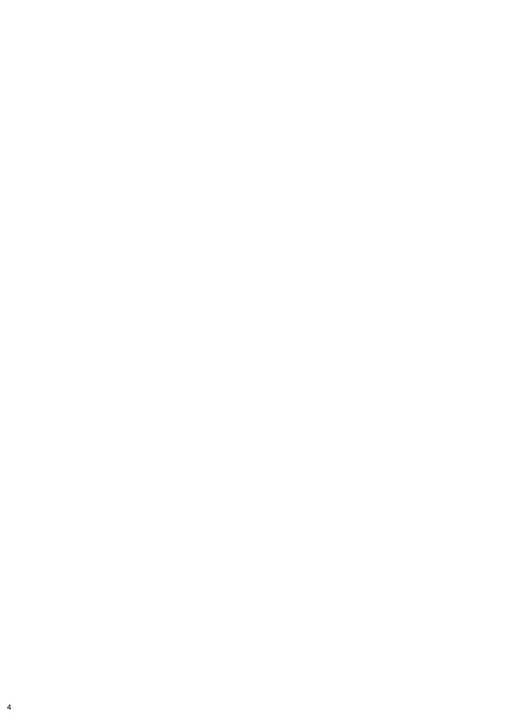 [Rosapersica (一ノ宮)] ヨルヤハギ -14- 最愛の最新鋭、改二になる (艦隊これくしょん -艦これ-) [DL版] Page.4