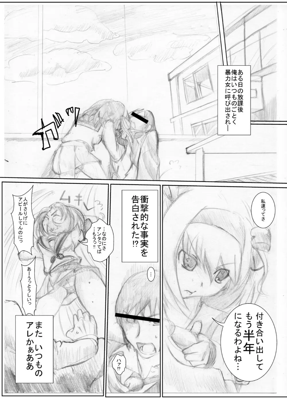 (同人誌) [ちゃんこ鍋] 涼宮ハ○ヒの( ゜Д゜)ハァ？ (よろず) Page.3