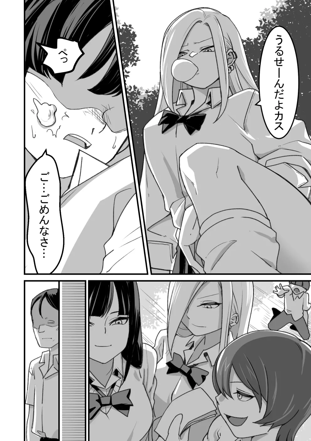 西野さんは催眠術にかけられて…2 Page.3