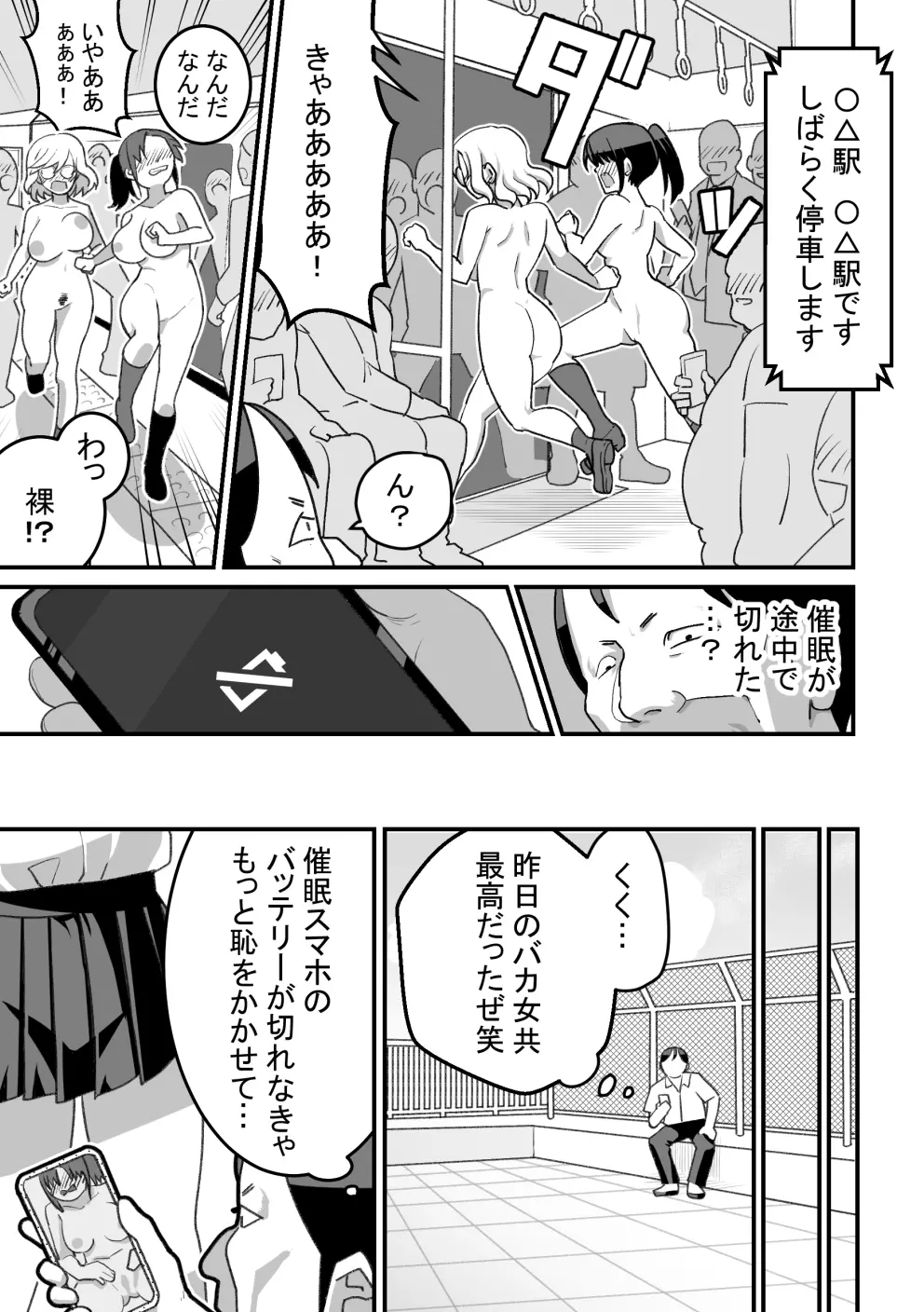 西野さんは催眠術にかけられて…2 Page.34