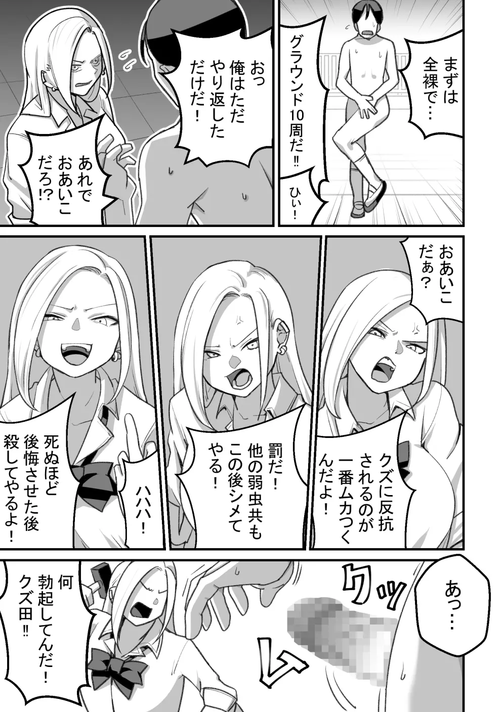 西野さんは催眠術にかけられて…2 Page.37