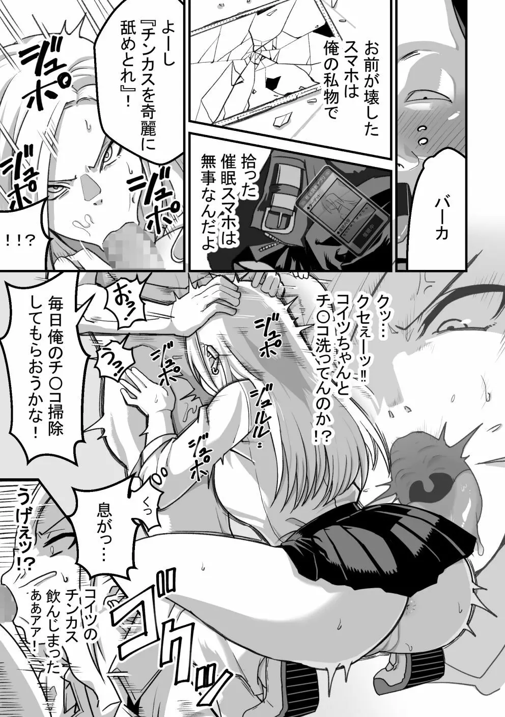 西野さんは催眠術にかけられて…2 Page.40