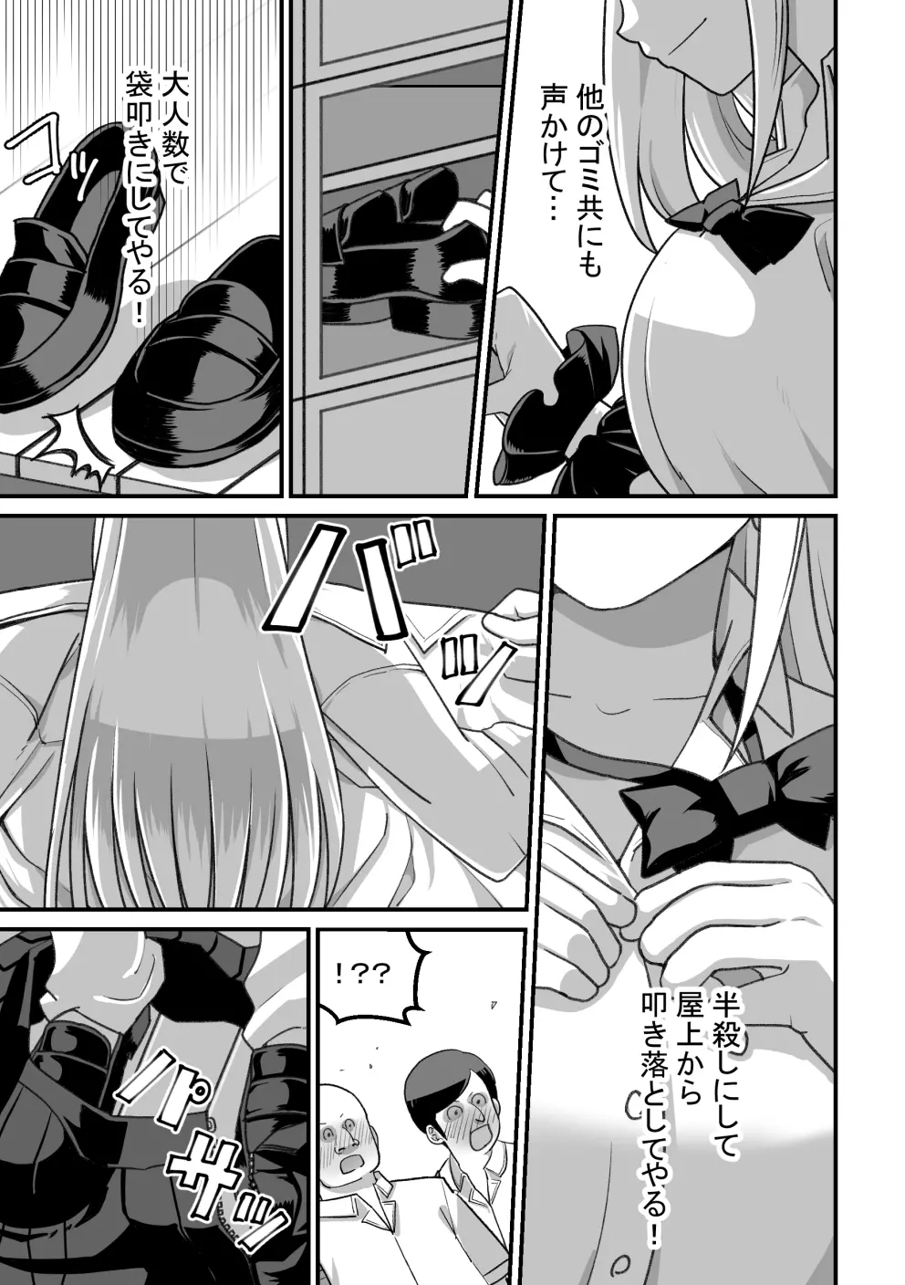 西野さんは催眠術にかけられて…2 Page.44