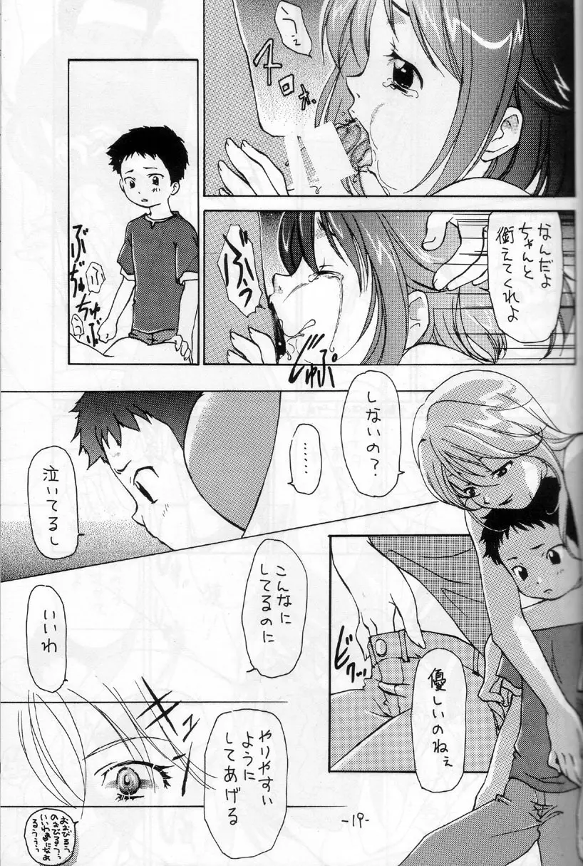 OUT SIDE 17 Vol.1 Page.13