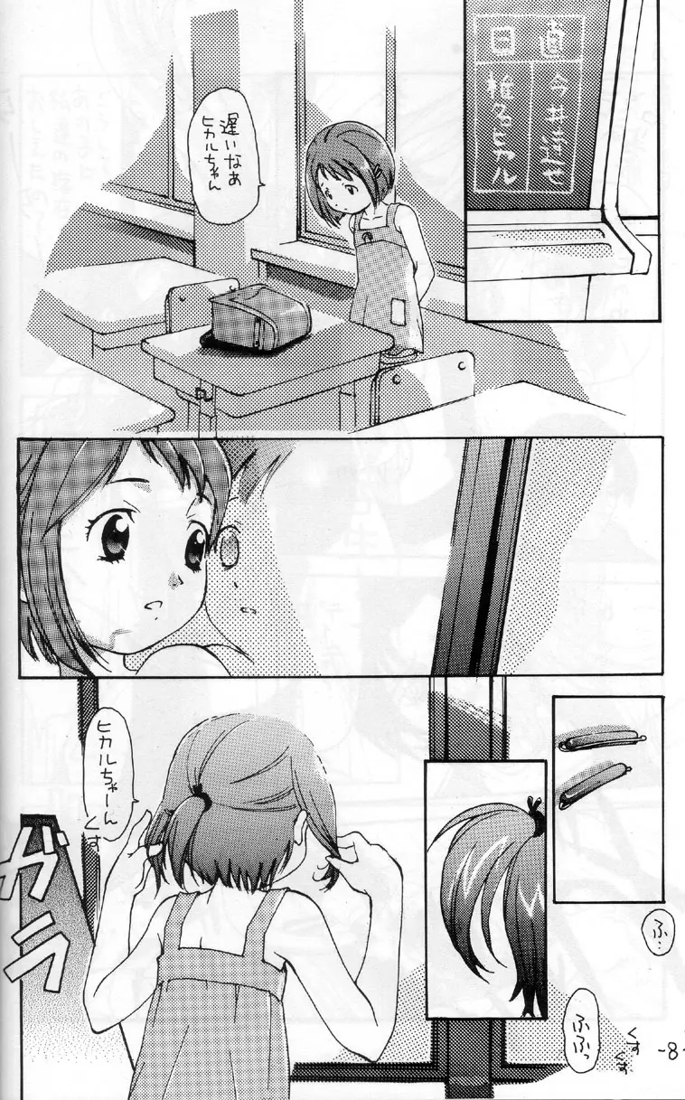 OUT SIDE 17 Vol.1 Page.2