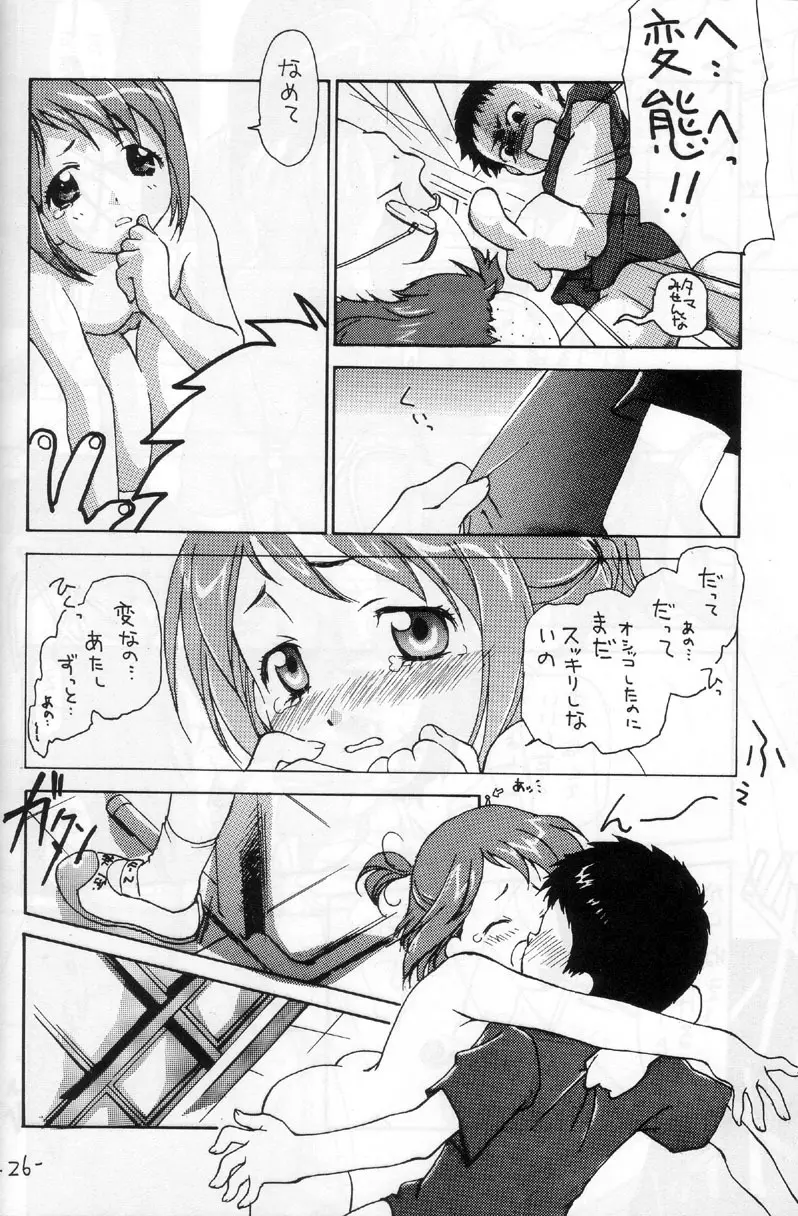 OUT SIDE 17 Vol.1 Page.20