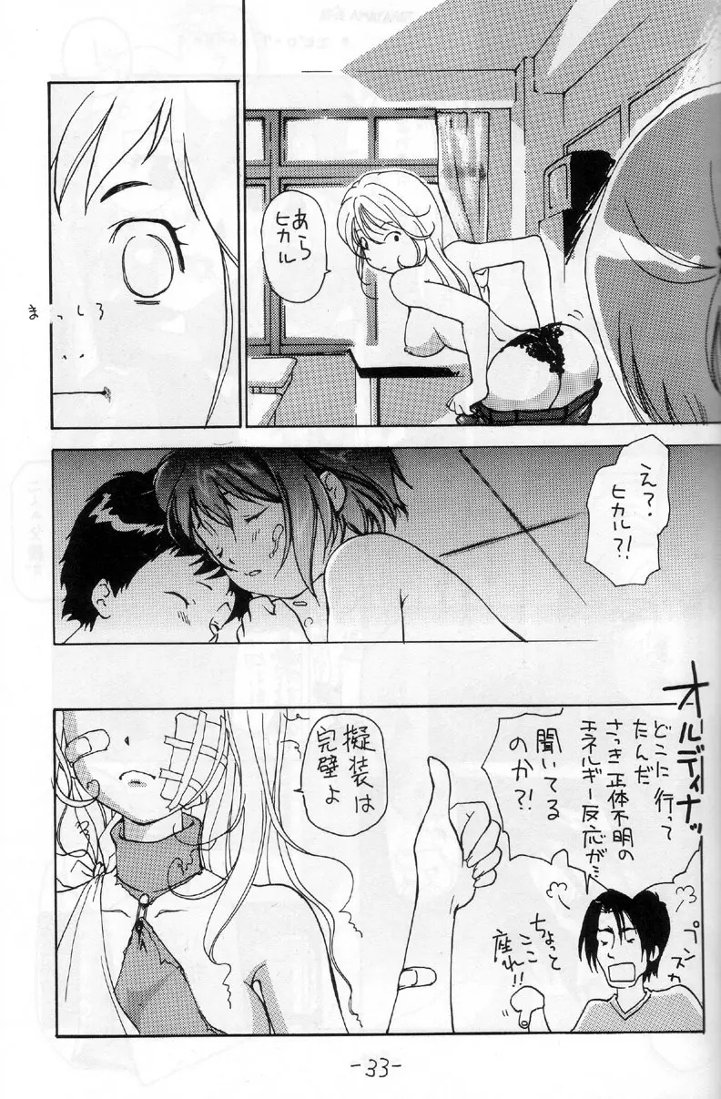 OUT SIDE 17 Vol.1 Page.27