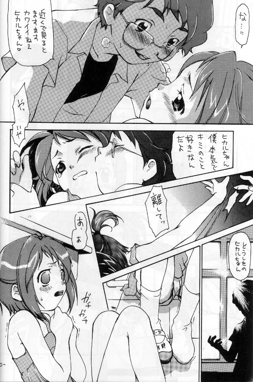 OUT SIDE 17 Vol.1 Page.4