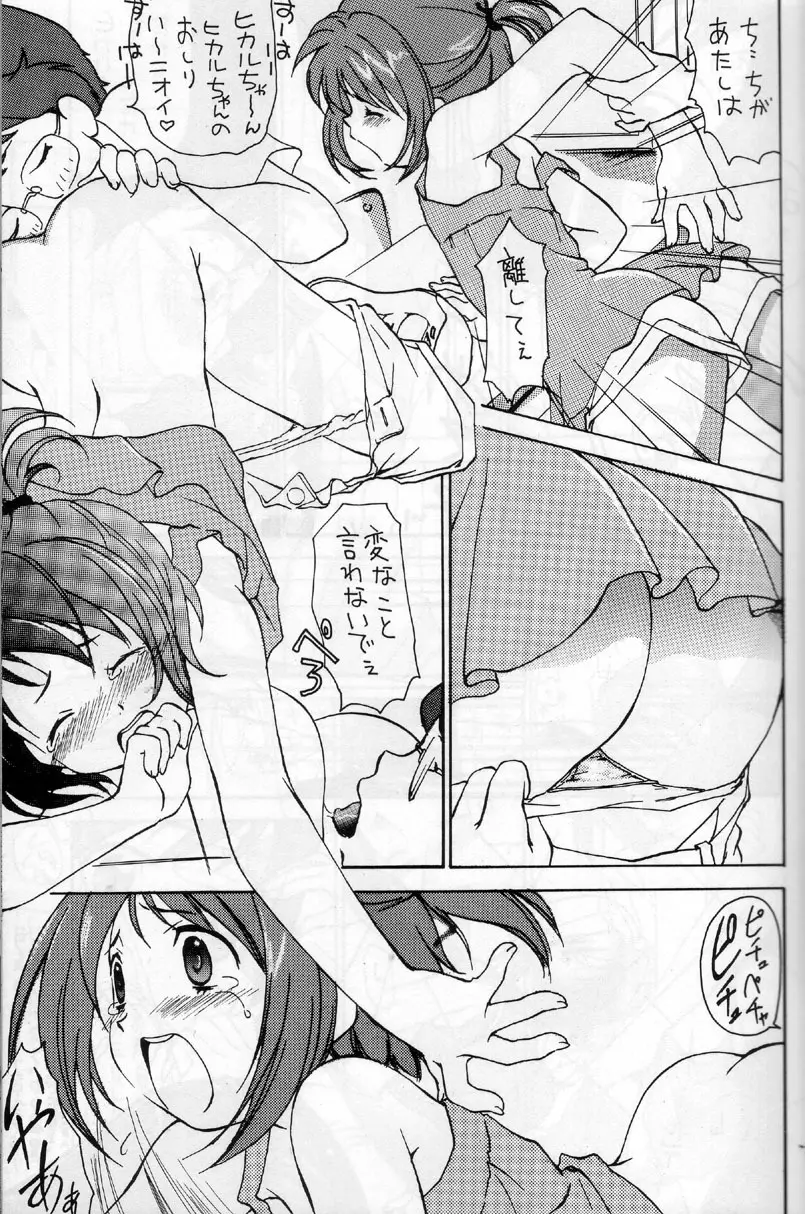OUT SIDE 17 Vol.1 Page.5