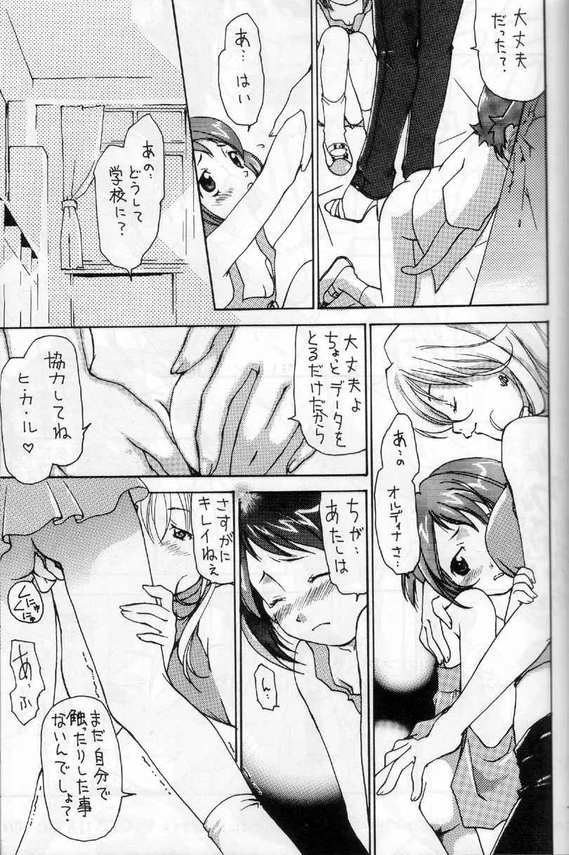 OUT SIDE 17 Vol.1 Page.7