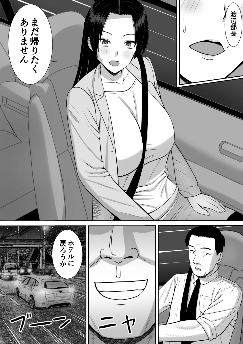 僕の母さんが寝取られてる！？2 Page.28