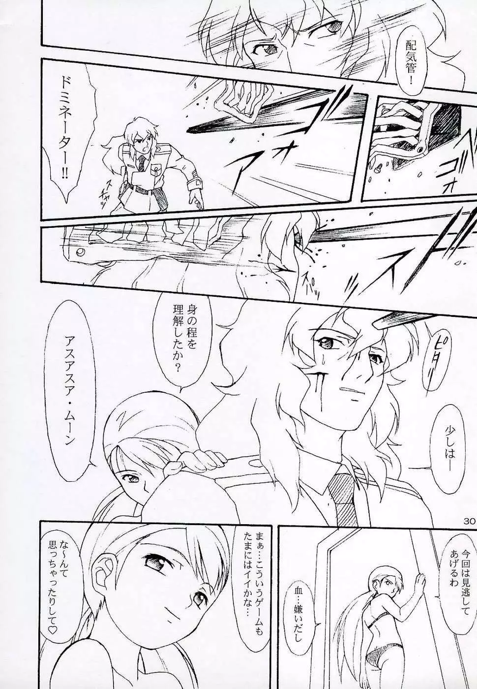 OVER GAME Page.30