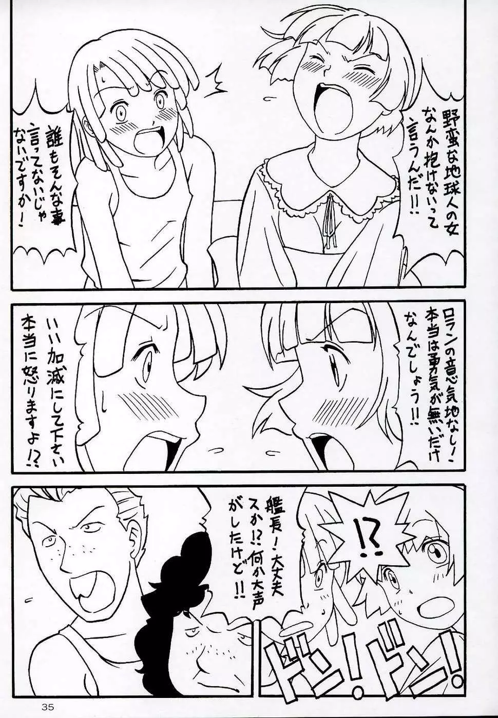 OVER GAME Page.35