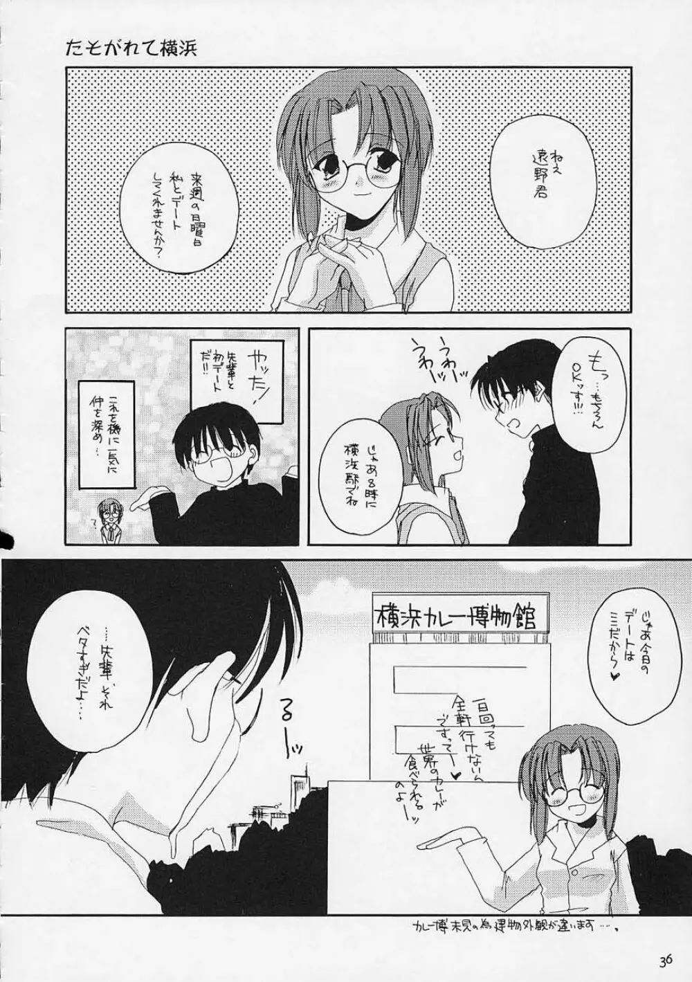 儚月 Page.35