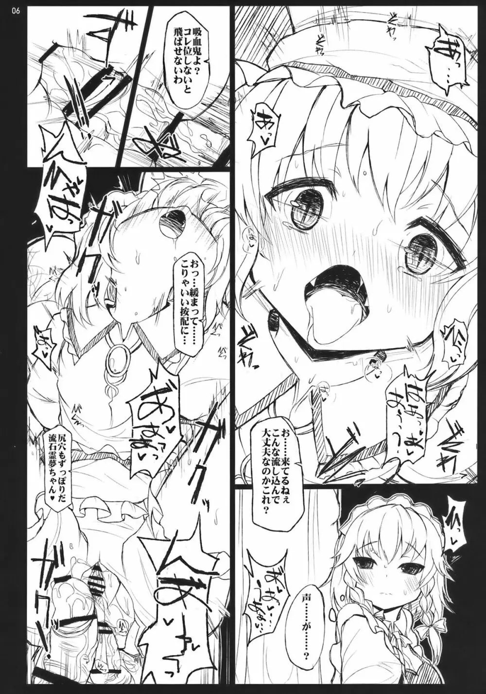 ROUND AND ROUND Page.6
