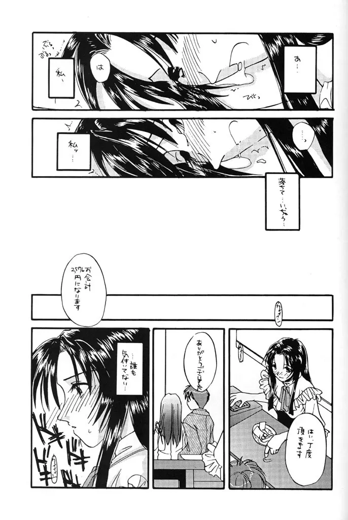 制服楽園 5 Page.20