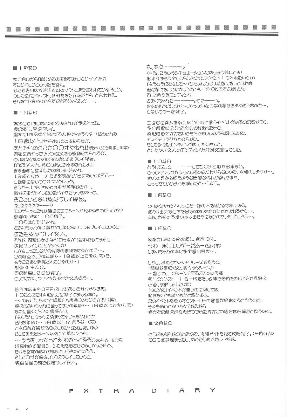 制服楽園 9 Page.46
