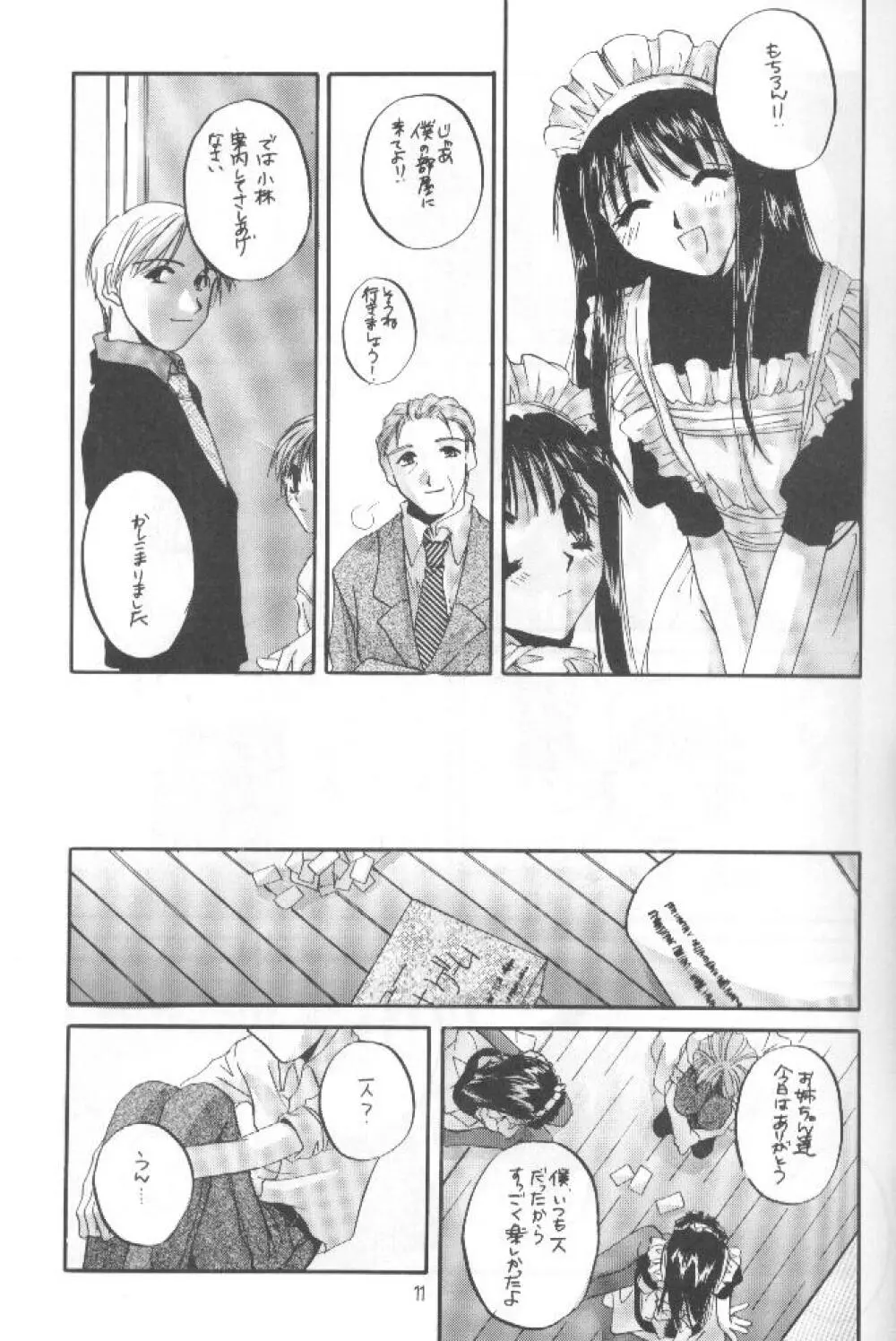 制服王 04 Page.10