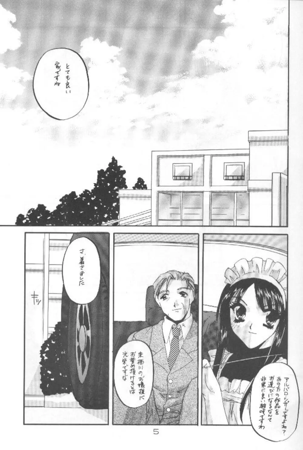 制服王 04 Page.4