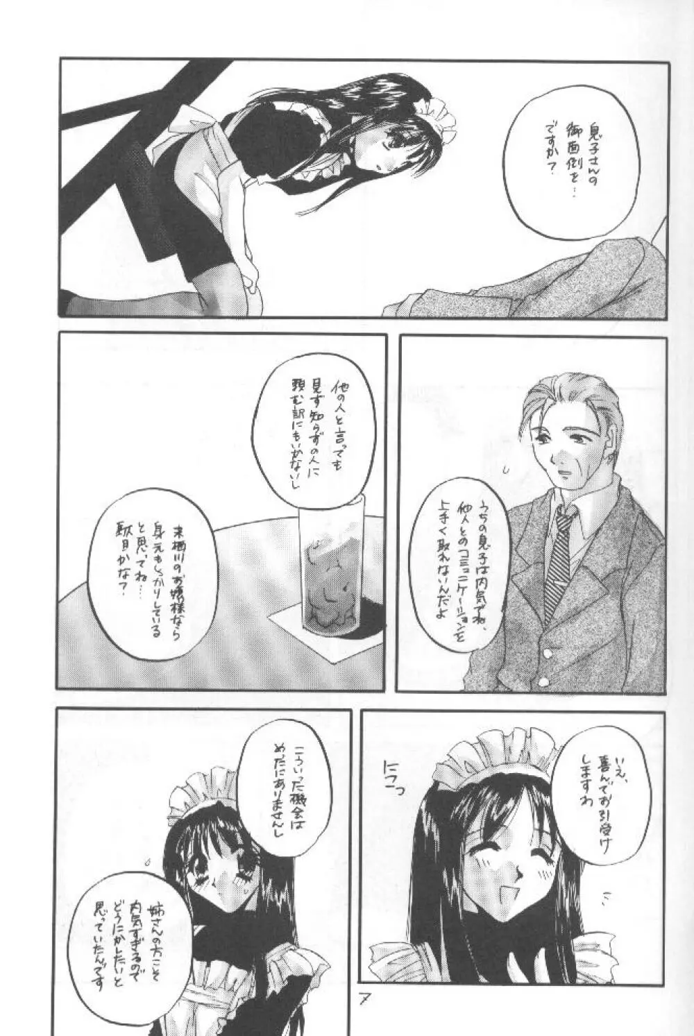 制服王 04 Page.6