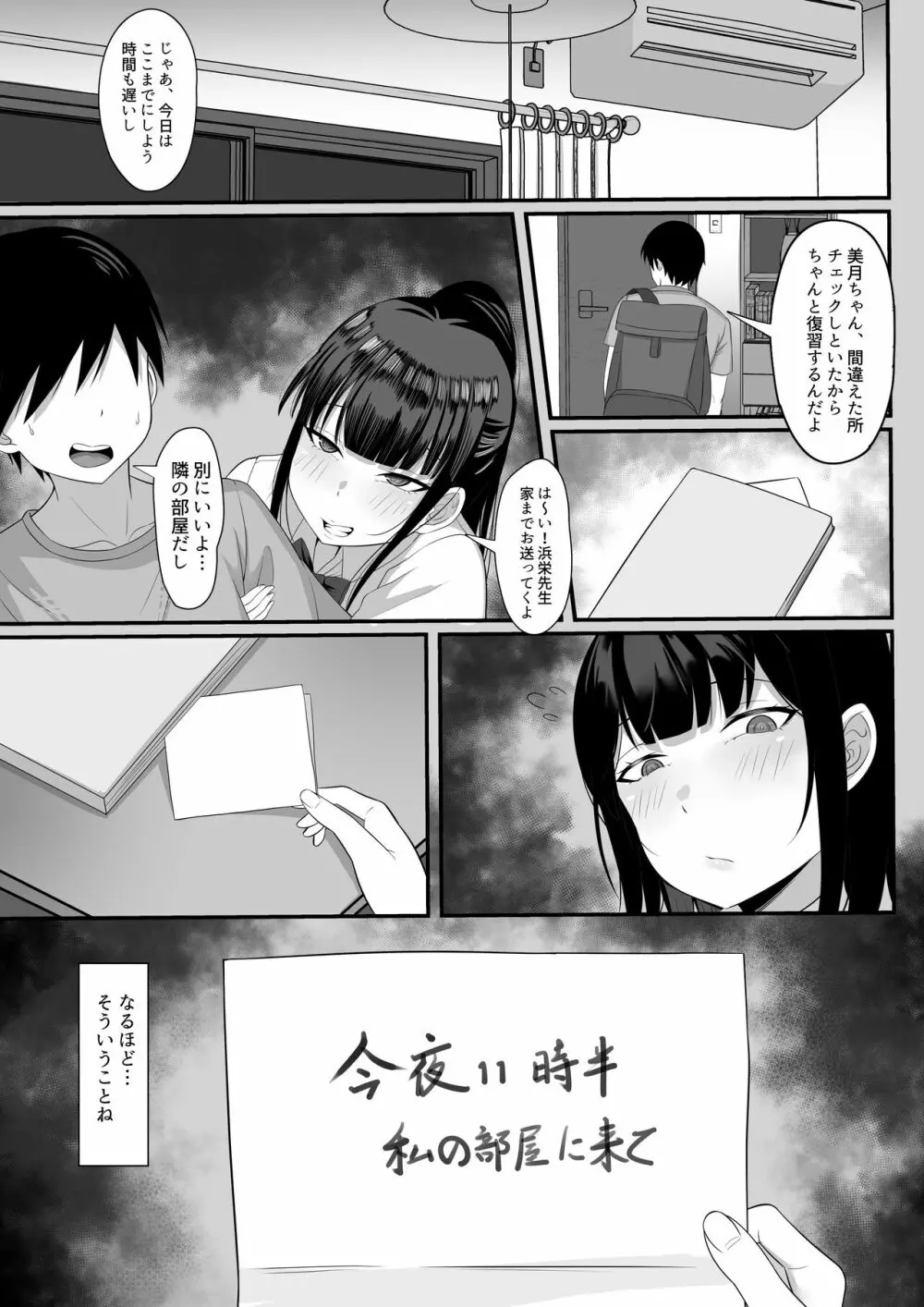 俺の上京性生活総集編【4-6】 Page.40