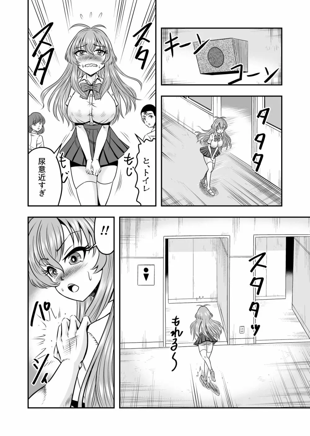 百合カップルのネコと入れ替わって女を知ってしまったオレのこと Page.28